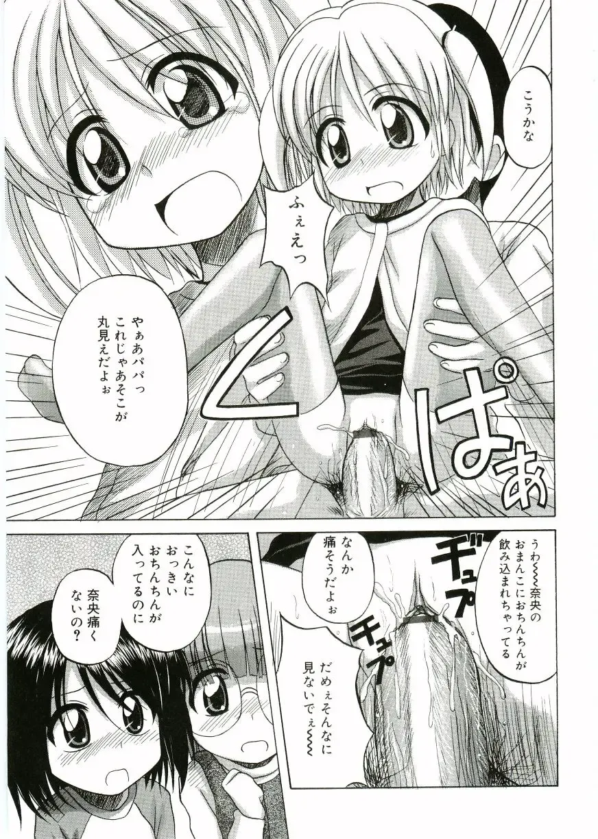 Angel Halo Fhentai - Page 9