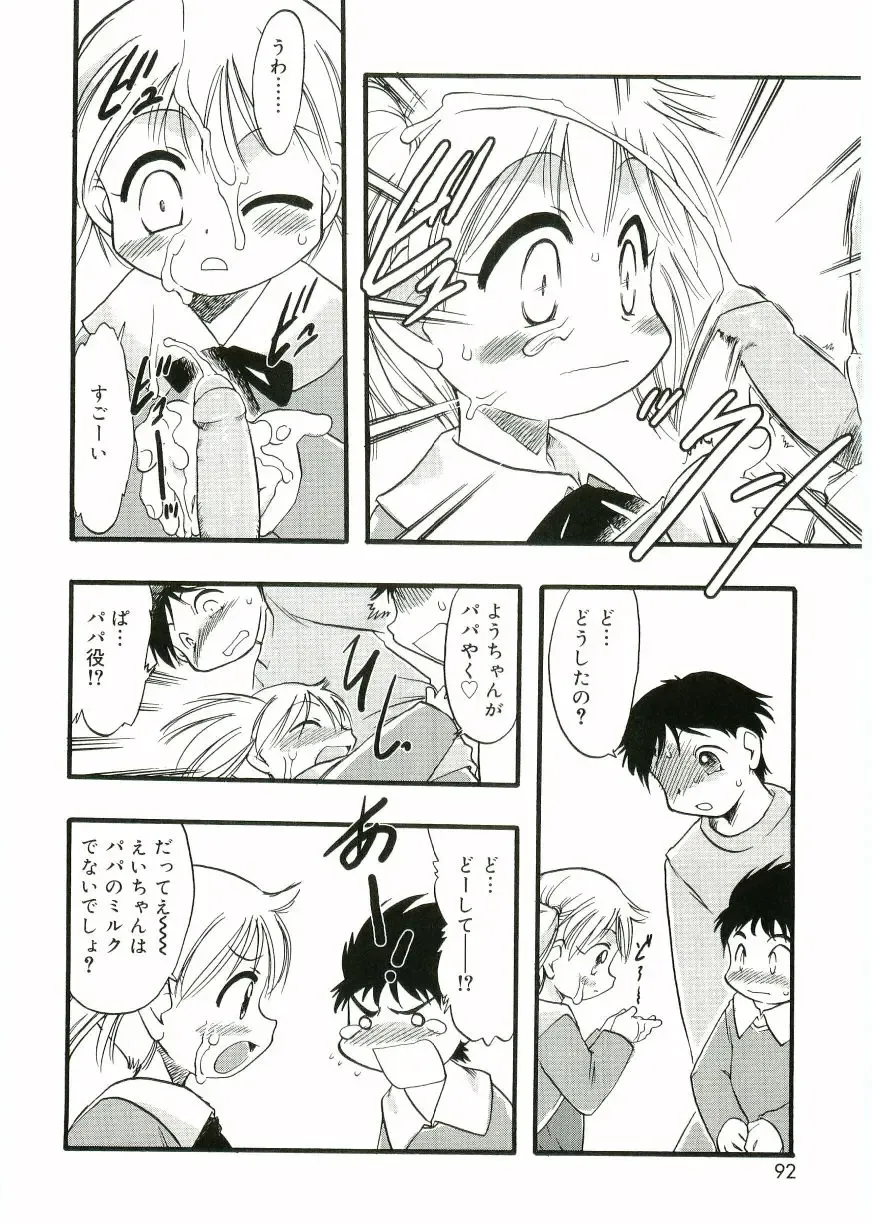 Angel Halo Fhentai - Page 90