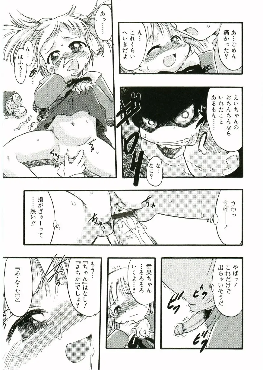 Angel Halo Fhentai - Page 93