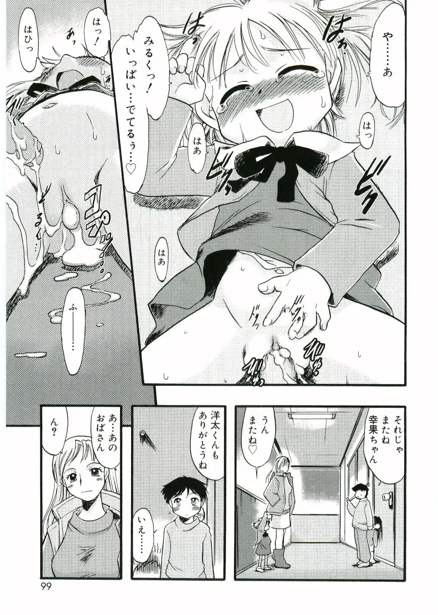 Angel Halo Fhentai - Page 97