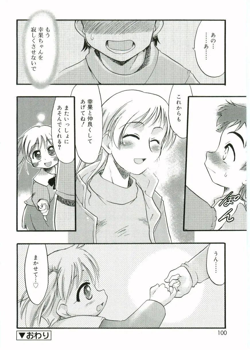 Angel Halo Fhentai - Page 98