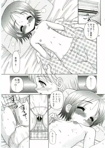 Angel Halo Fhentai - Page 105