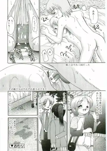 Angel Halo Fhentai - Page 114