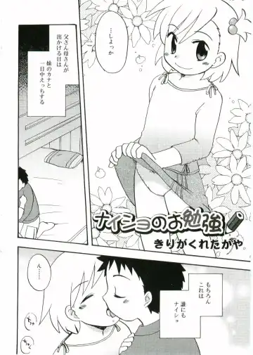 Angel Halo Fhentai - Page 116