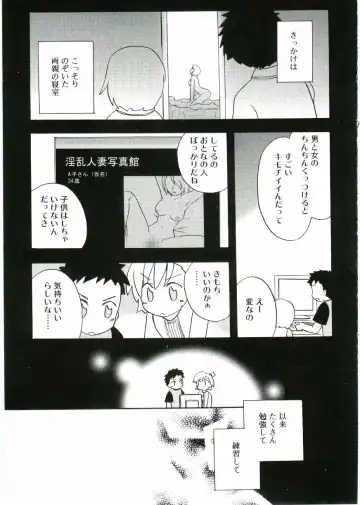 Angel Halo Fhentai - Page 117