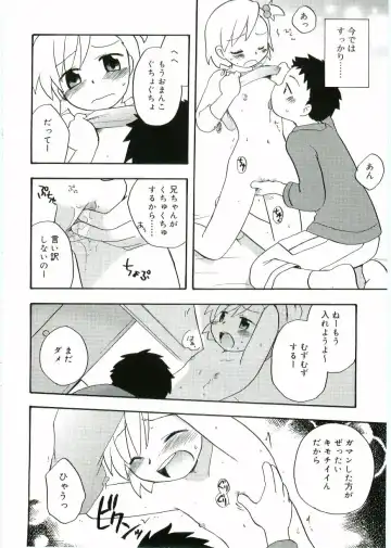 Angel Halo Fhentai - Page 118