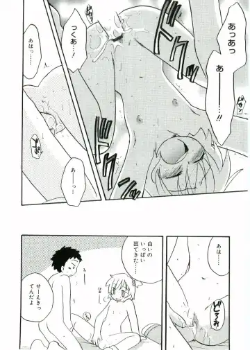 Angel Halo Fhentai - Page 124