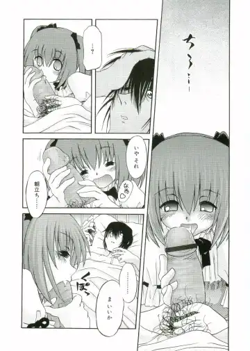 Angel Halo Fhentai - Page 138