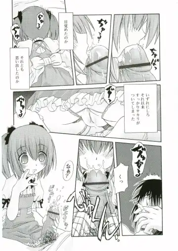 Angel Halo Fhentai - Page 139