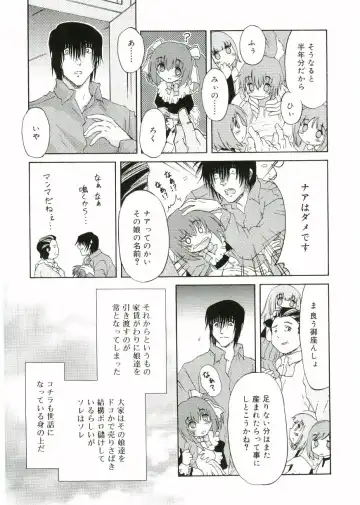 Angel Halo Fhentai - Page 145