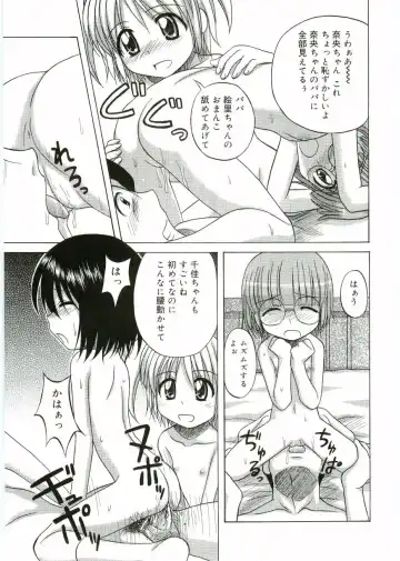 Angel Halo Fhentai - Page 15