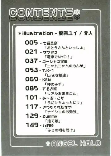 Angel Halo Fhentai - Page 177