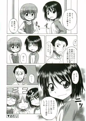 Angel Halo Fhentai - Page 18