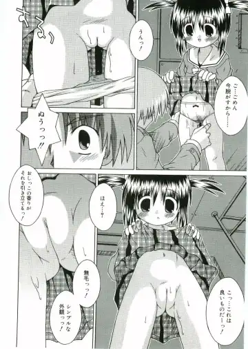 Angel Halo Fhentai - Page 24