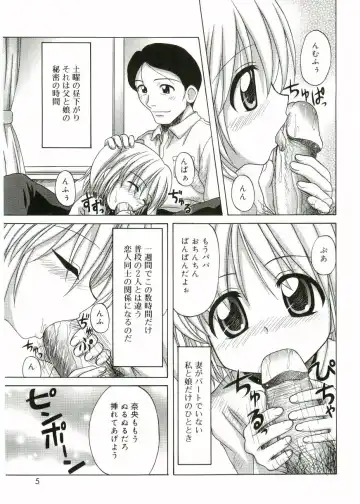 Angel Halo Fhentai - Page 3