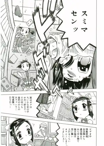 Angel Halo Fhentai - Page 37