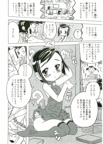 Angel Halo Fhentai - Page 38