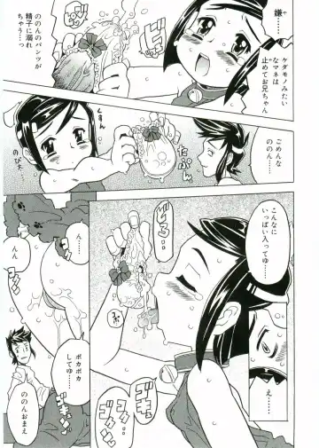 Angel Halo Fhentai - Page 45