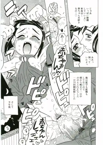 Angel Halo Fhentai - Page 49