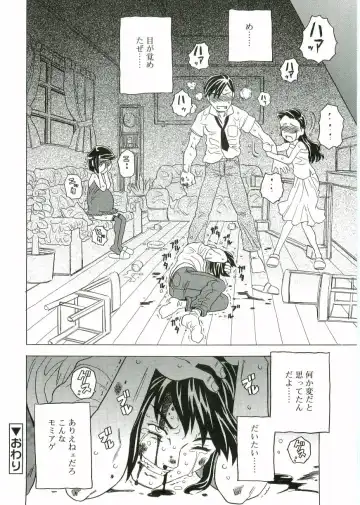 Angel Halo Fhentai - Page 50