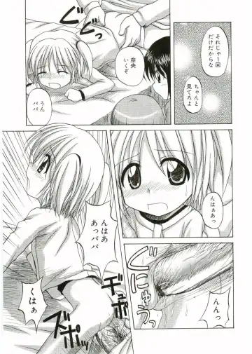 Angel Halo Fhentai - Page 7