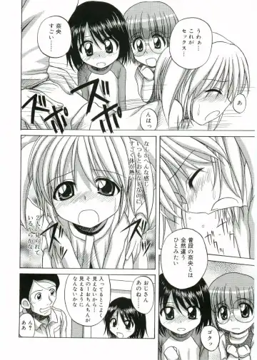 Angel Halo Fhentai - Page 8