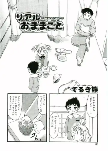 Angel Halo Fhentai - Page 84