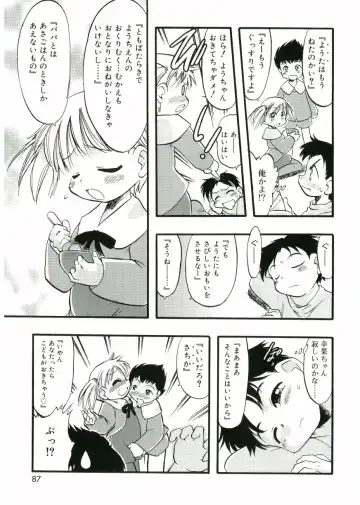 Angel Halo Fhentai - Page 85