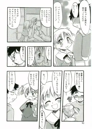 Angel Halo Fhentai - Page 88