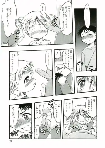 Angel Halo Fhentai - Page 89