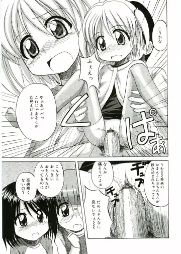 Angel Halo Fhentai - Page 9