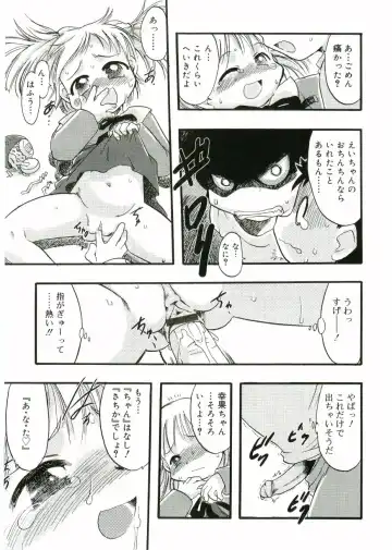 Angel Halo Fhentai - Page 93