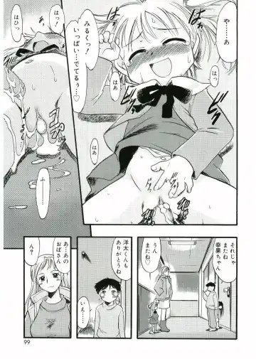 Angel Halo Fhentai - Page 97