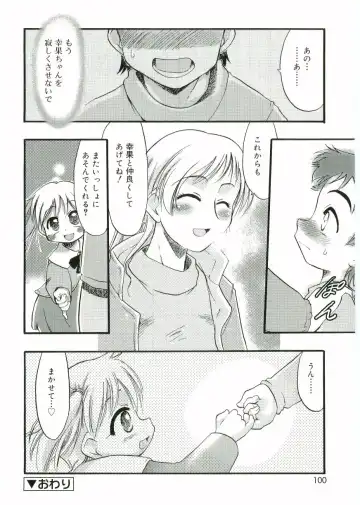 Angel Halo Fhentai - Page 98