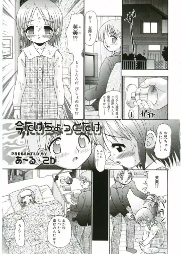 Angel Halo Fhentai - Page 99