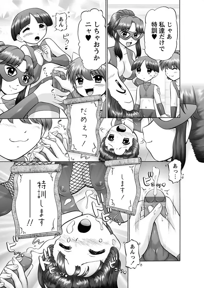 Karyou Gakuen Shotoubu 2011-03 Fhentai - Page 10