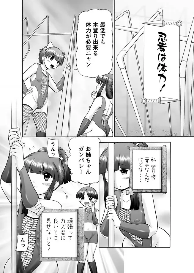 Karyou Gakuen Shotoubu 2011-03 Fhentai - Page 11