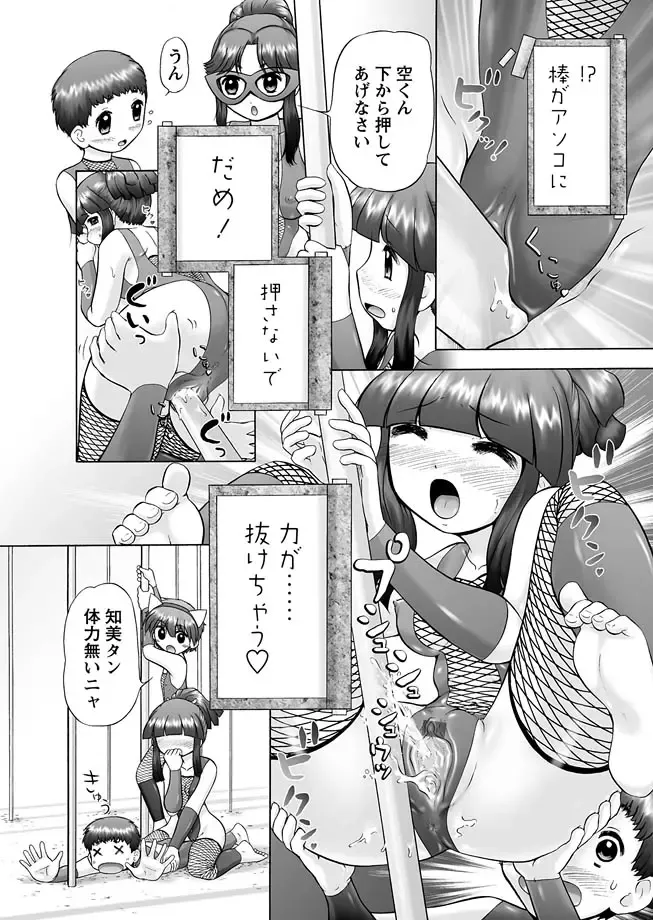 Karyou Gakuen Shotoubu 2011-03 Fhentai - Page 13