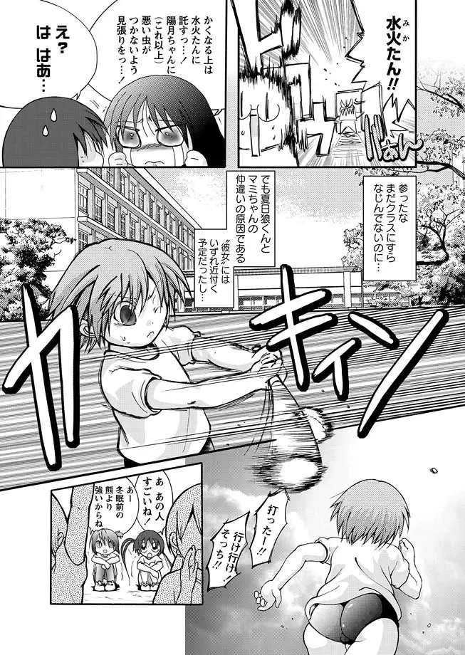 Karyou Gakuen Shotoubu 2011-03 Fhentai - Page 22