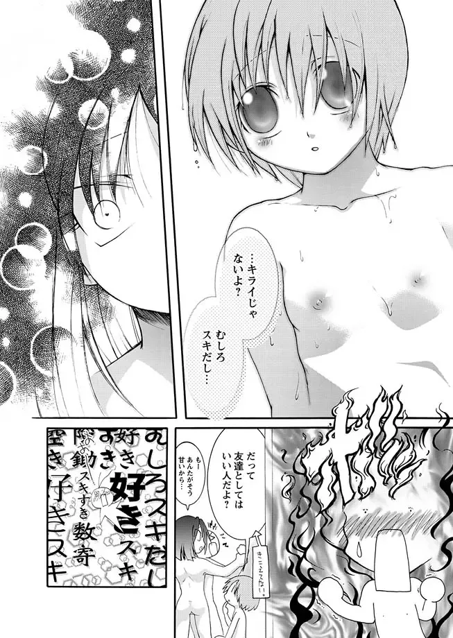 Karyou Gakuen Shotoubu 2011-03 Fhentai - Page 29