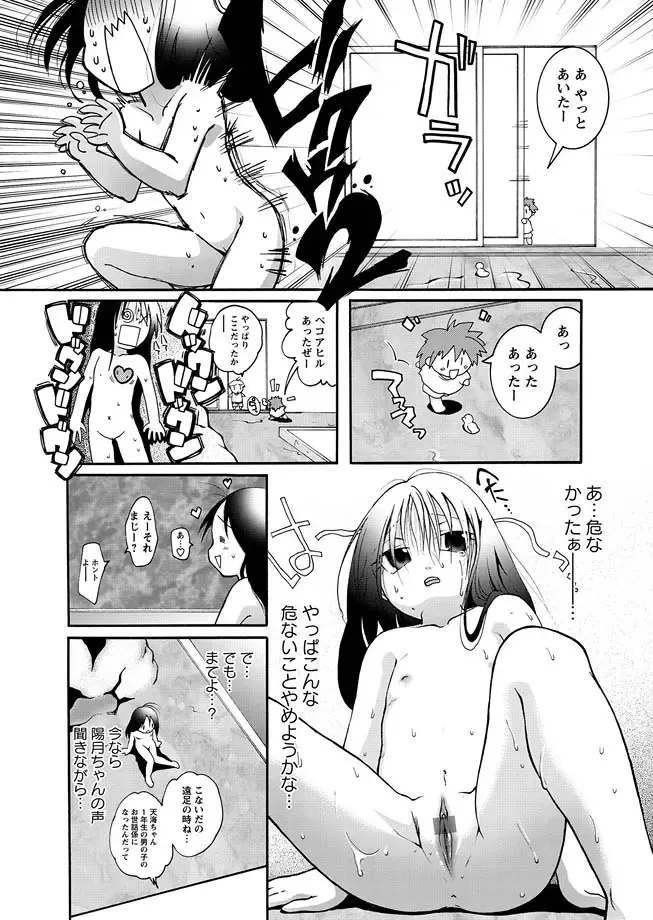 Karyou Gakuen Shotoubu 2011-03 Fhentai - Page 31