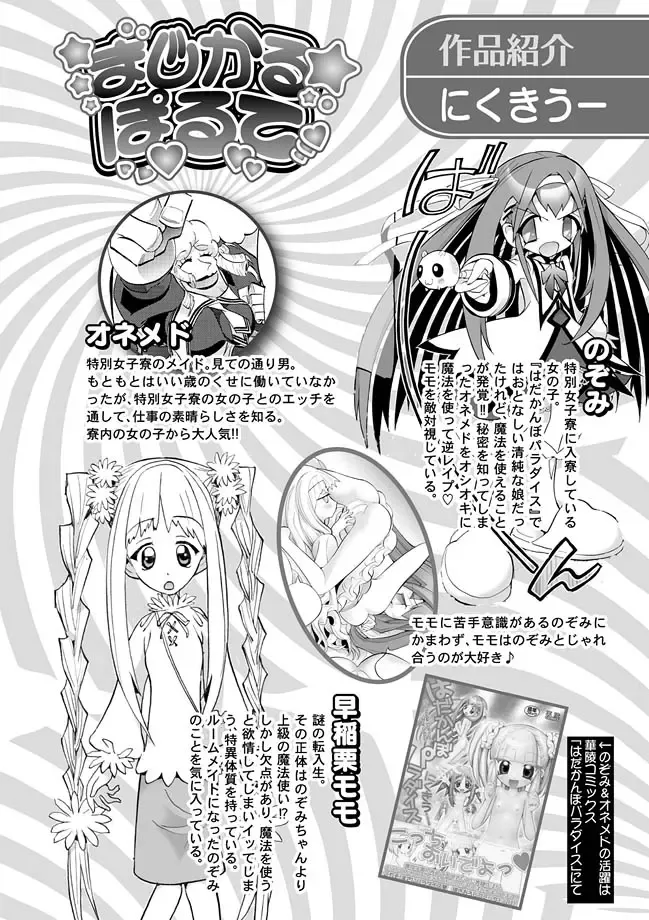Karyou Gakuen Shotoubu 2011-03 Fhentai - Page 37