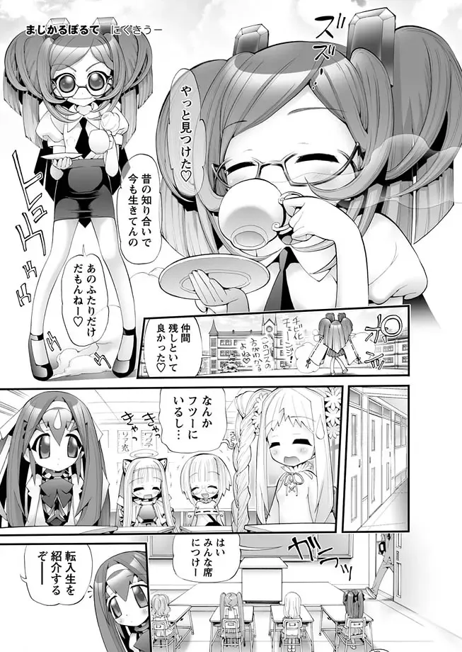 Karyou Gakuen Shotoubu 2011-03 Fhentai - Page 38