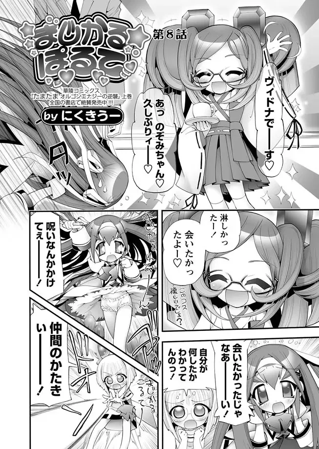 Karyou Gakuen Shotoubu 2011-03 Fhentai - Page 39