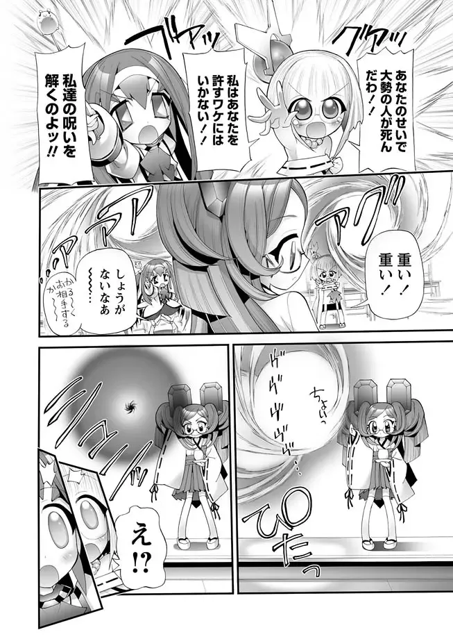 Karyou Gakuen Shotoubu 2011-03 Fhentai - Page 41