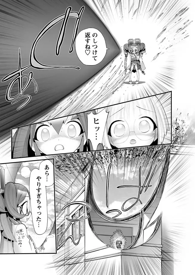 Karyou Gakuen Shotoubu 2011-03 Fhentai - Page 42