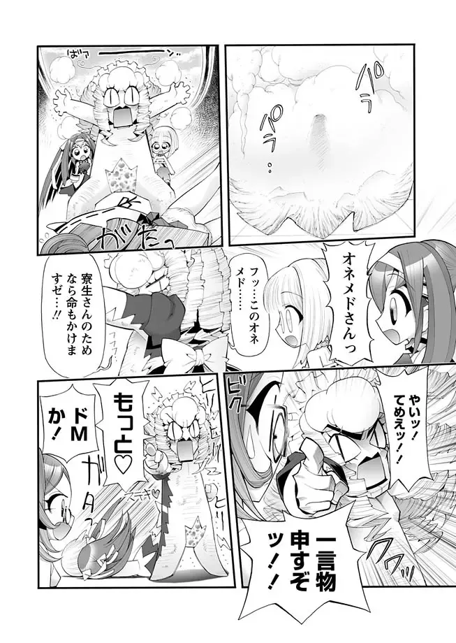Karyou Gakuen Shotoubu 2011-03 Fhentai - Page 43