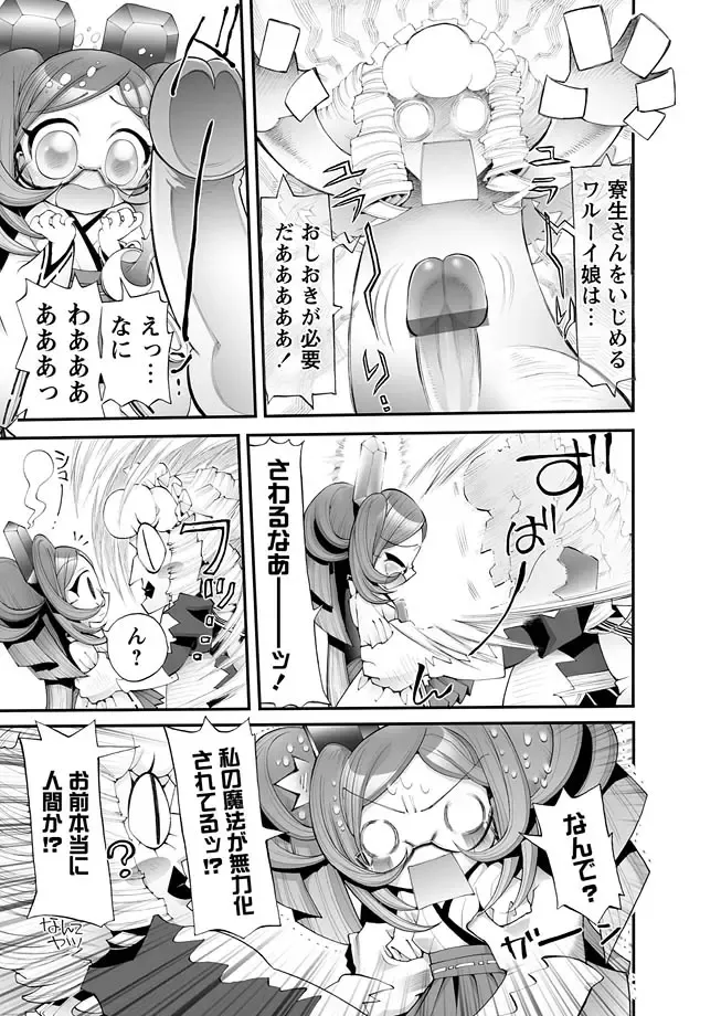 Karyou Gakuen Shotoubu 2011-03 Fhentai - Page 44