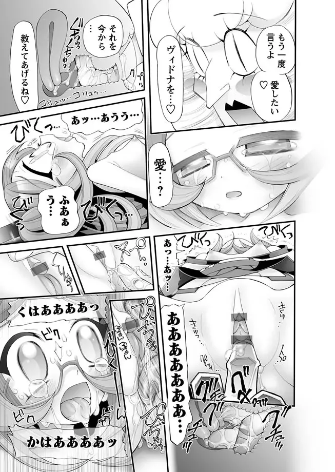 Karyou Gakuen Shotoubu 2011-03 Fhentai - Page 52