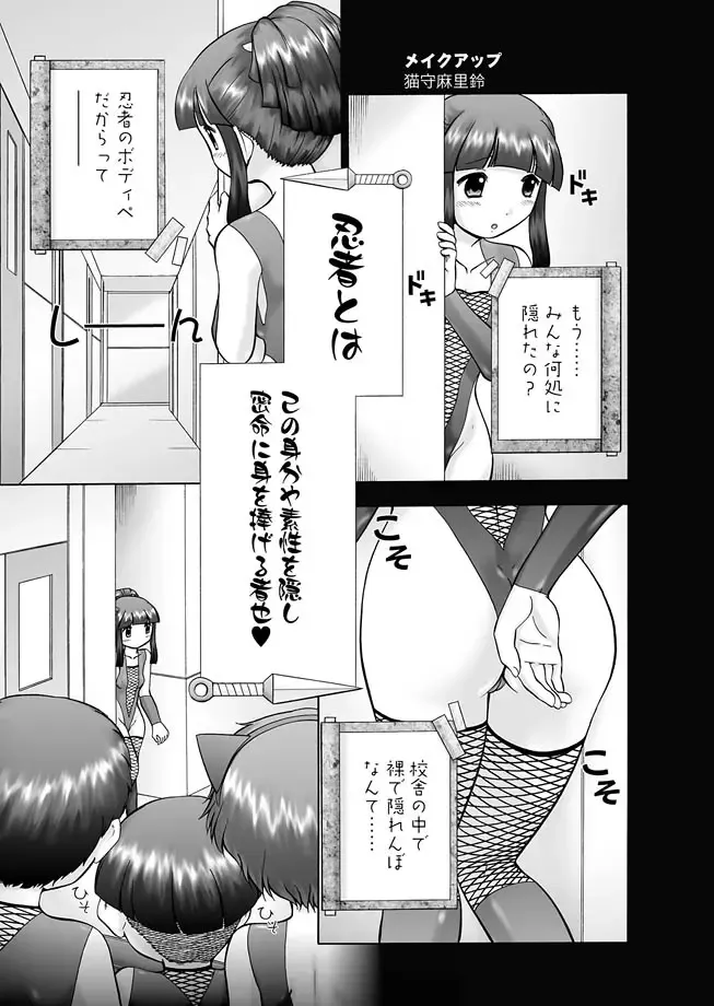 Karyou Gakuen Shotoubu 2011-03 Fhentai - Page 6